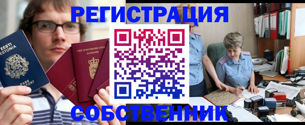 временная регистрация в квартире в Волчанске