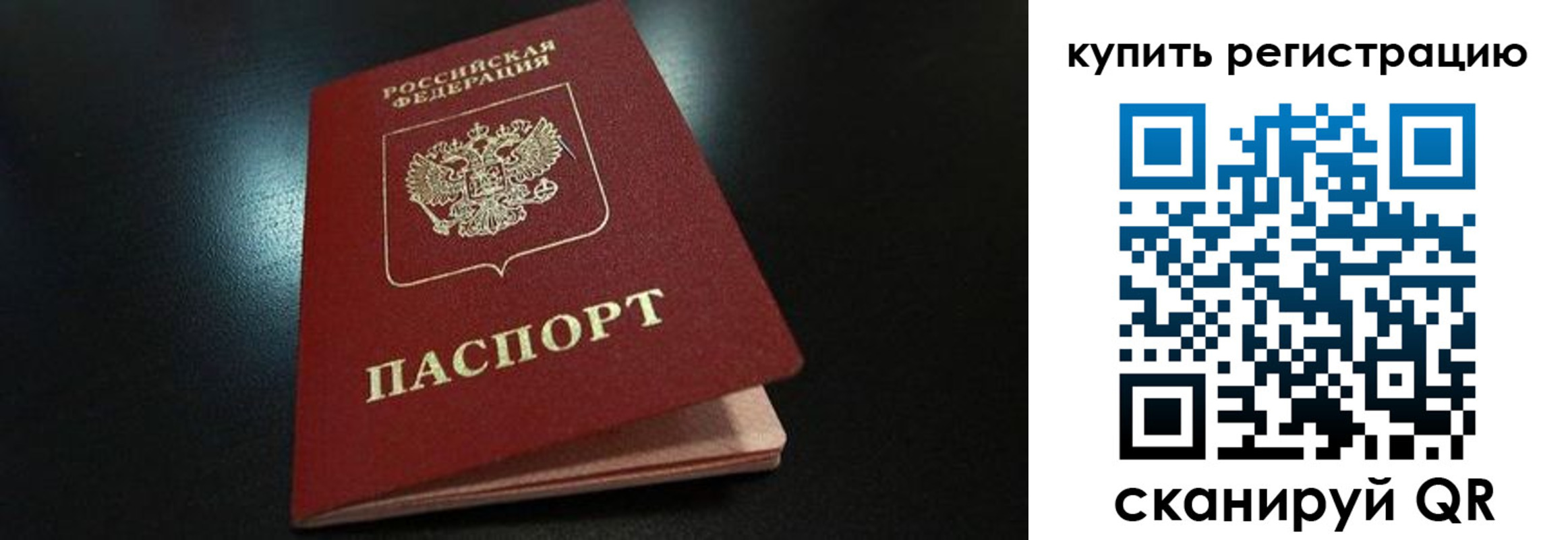 временная регистрация гарантия в Волчанске
