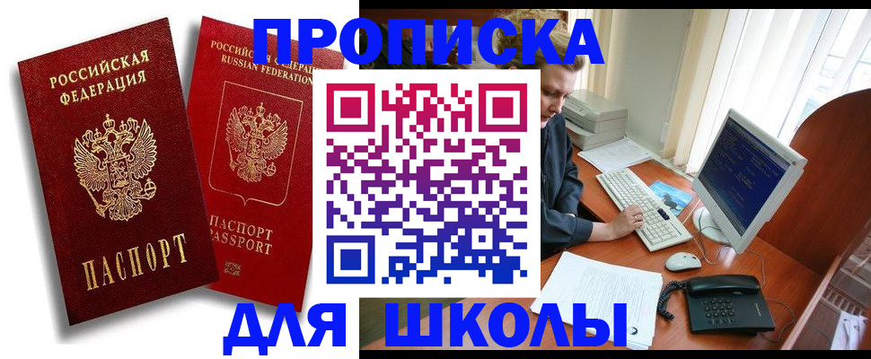 временная регистрация законно в Волчанске