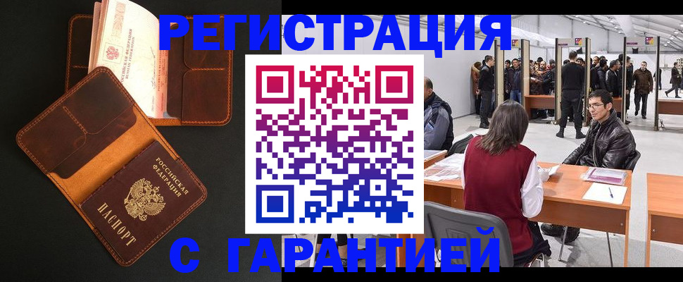 прописка в квартире в Волчанске