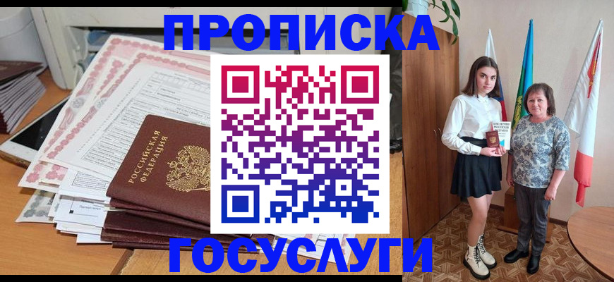 прописка для кредита в Волчанске