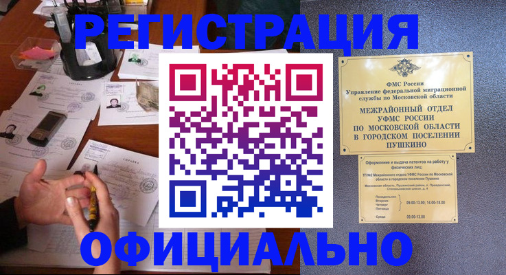 где прописаться в Волчанске