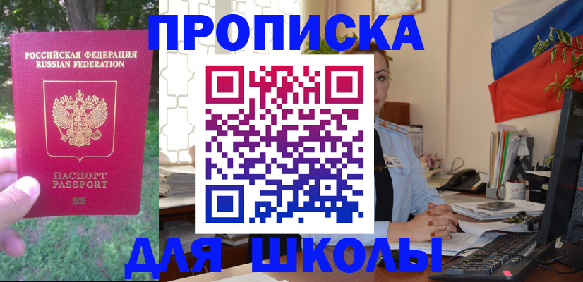 прописка паспорт в Волчанске