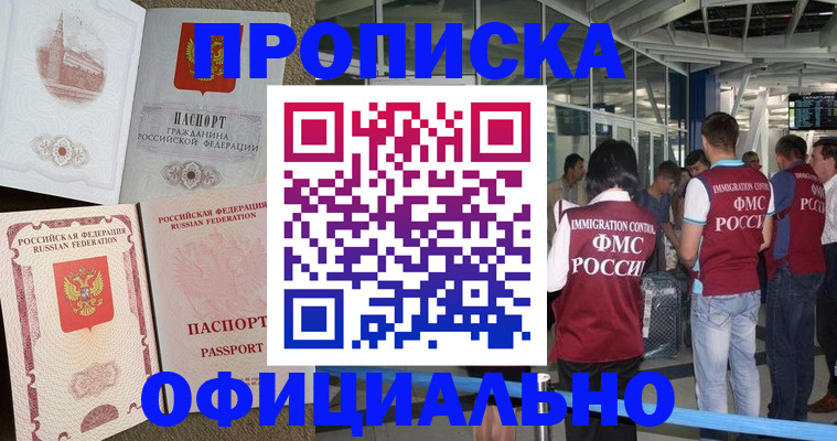 временная регистрация купить в Волчанске