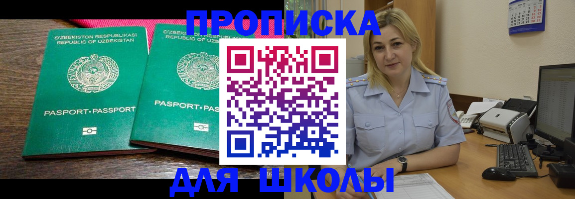 временная регистрация адрес в Волчанске